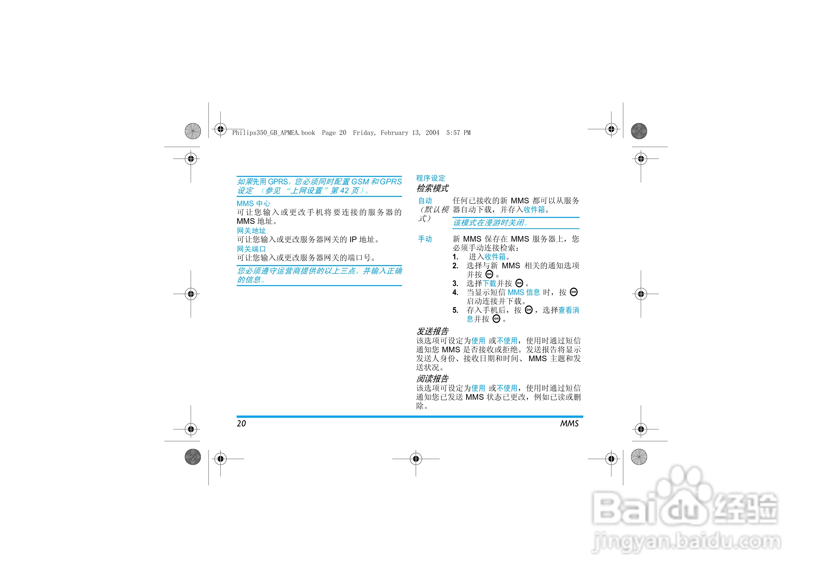 Philip飞利浦ct3508手机说明书:[3]