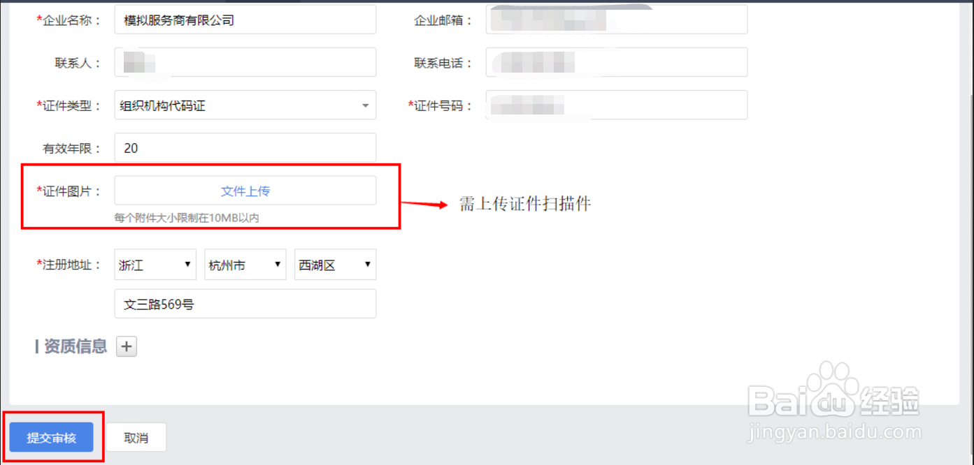 云呐资产管理系统怎么进行企业认证