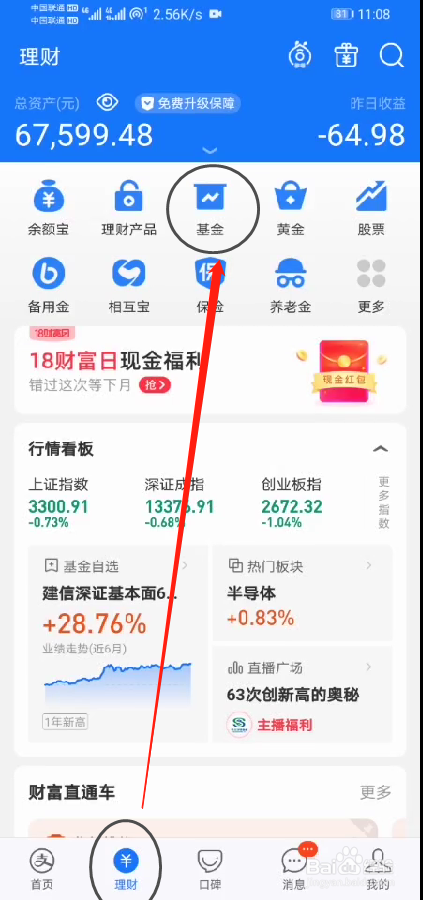 支付宝终止基金定投