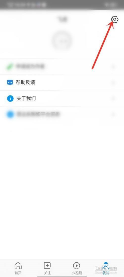 好兔视频怎么开启流量播放