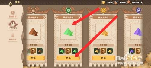 驯龙高手旅程如何才能前往草绿石产区冒险