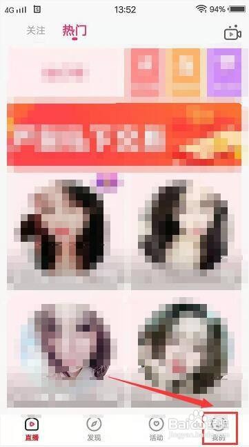 夜空视频直播怎么查看版本号？