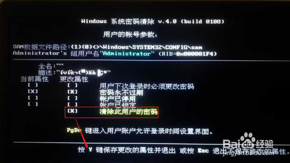 电脑开机密码忘记了怎么办