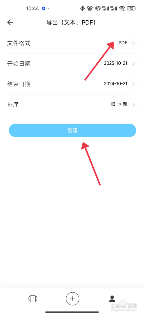 【白橡日记】导出PDF格式的攻略