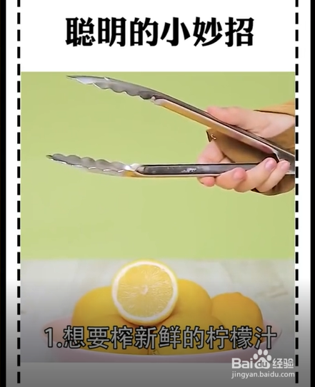 生活中实用的小妙招。