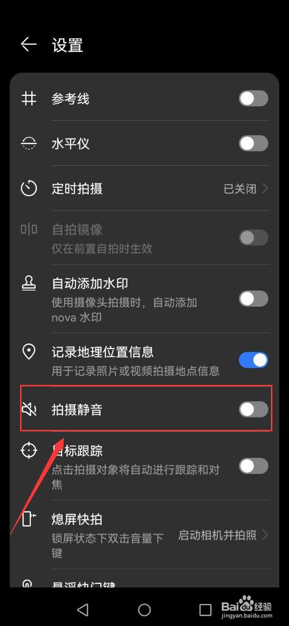 相机怎么设置拍照静音