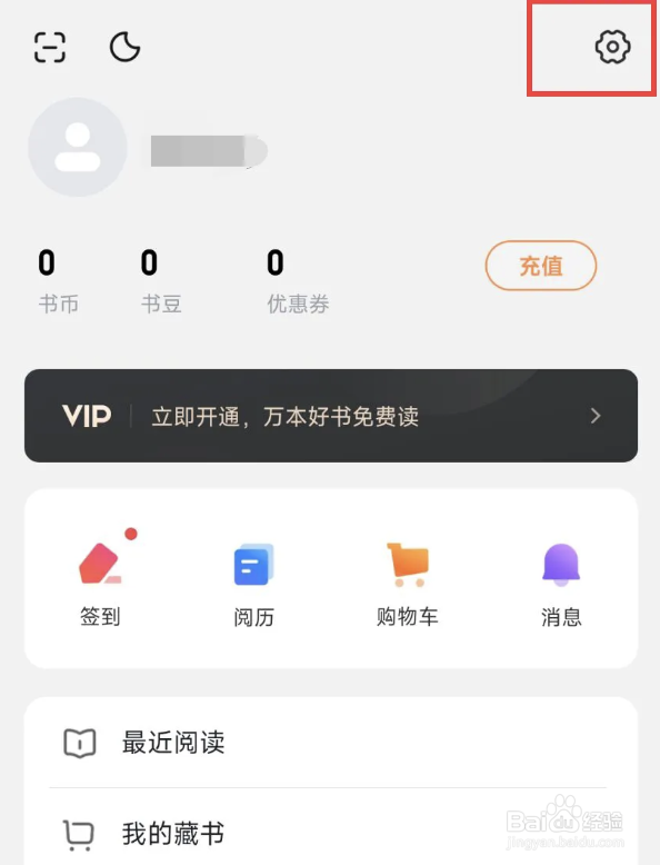 多看阅读app怎么开启书架显示阅读进度