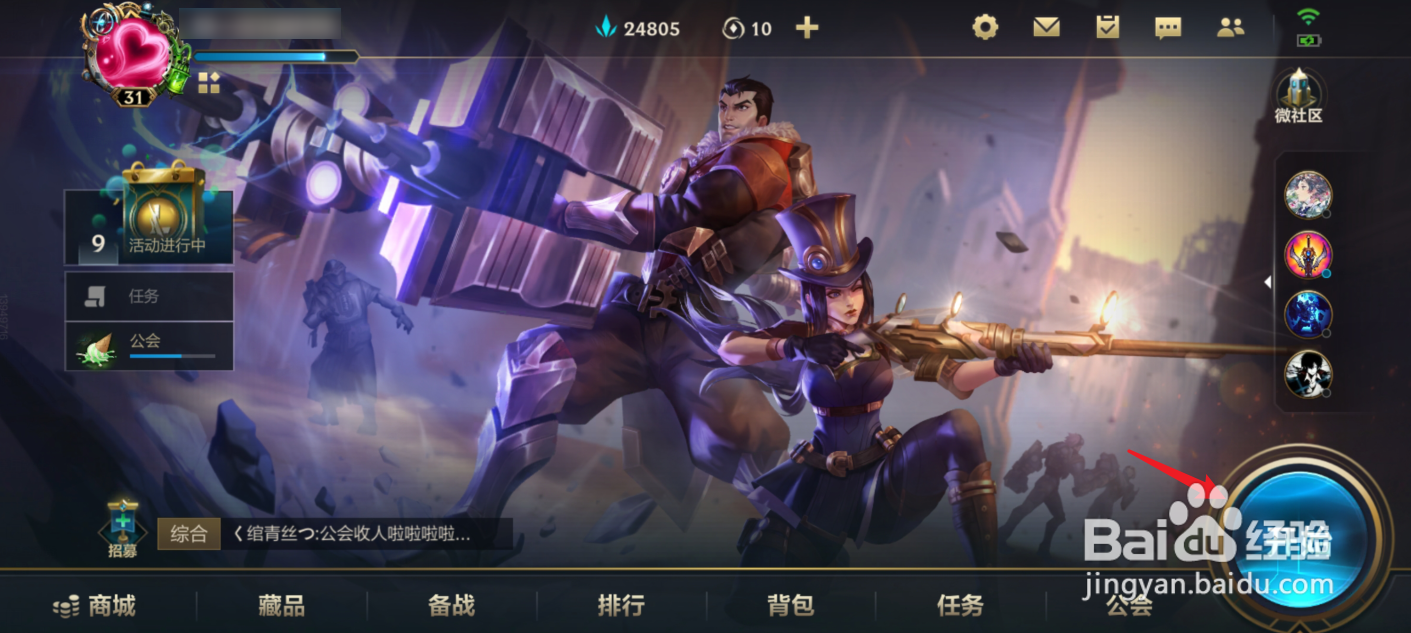 英雄联盟手游“夷为平地”标志怎么获得