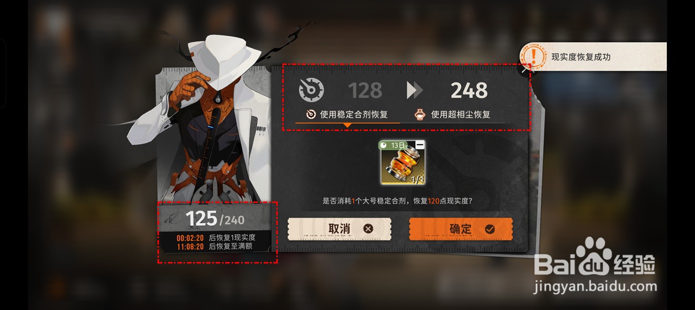 新月同行如何快速恢复体力