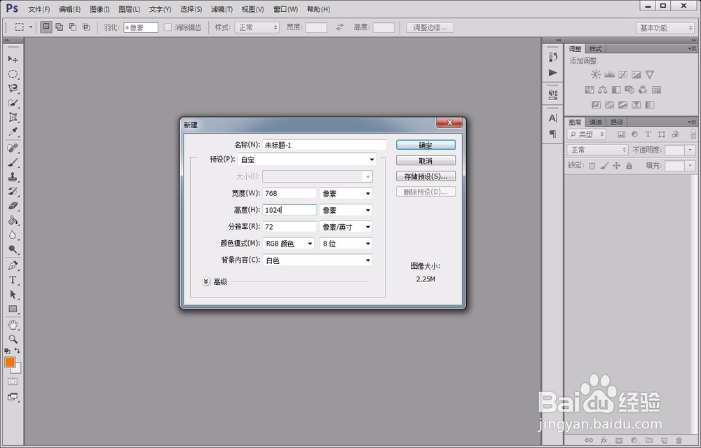 如何用photoshop绘制沙漏图标？