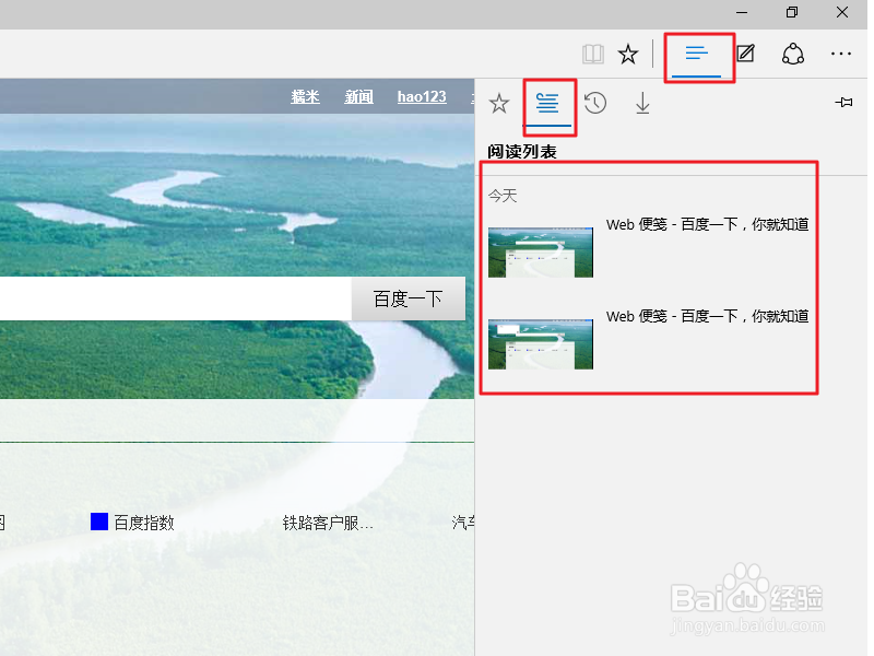 win10浏览器设置主页及使用技巧