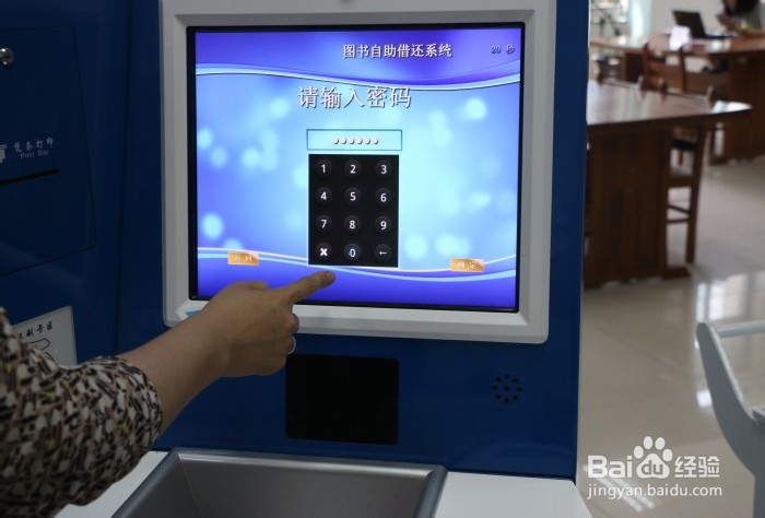 怎样在山东青年政治学院图书馆进行借书查询