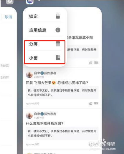 iQOONeo6设置悬浮屏方法介绍