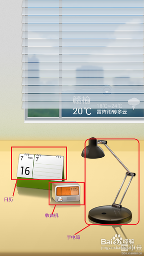 小米2自由桌面设置