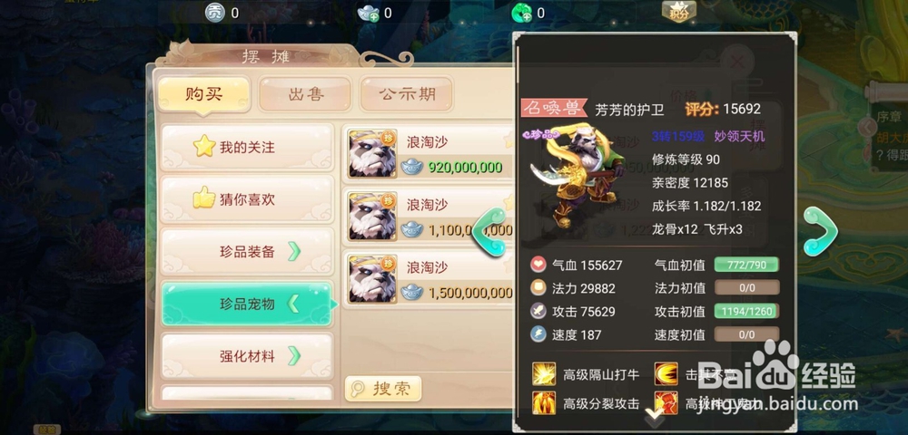 大话西游手游浪淘沙怎么加点
