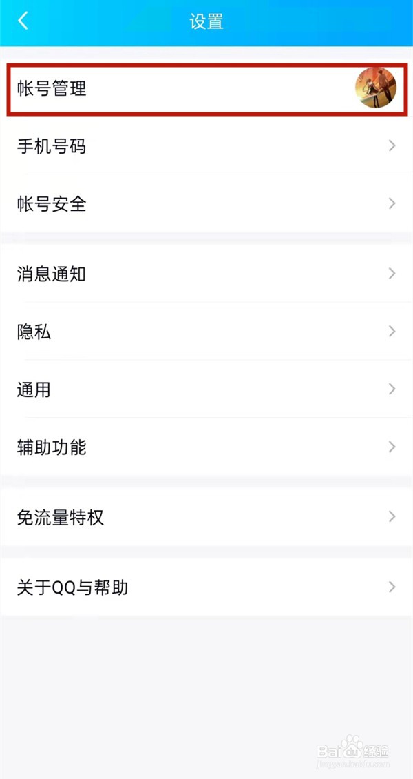 qq如何设置iphone13在线状态