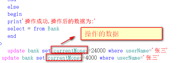 C#如何判断触发器是否被触发