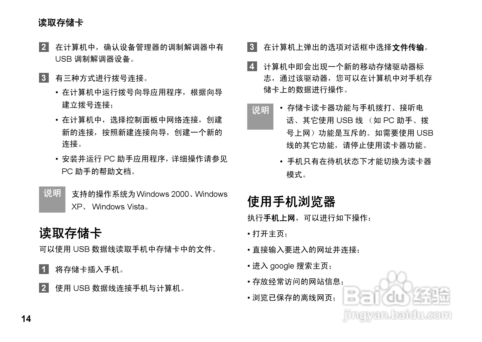 华为U9100手机使用说明书:[2]