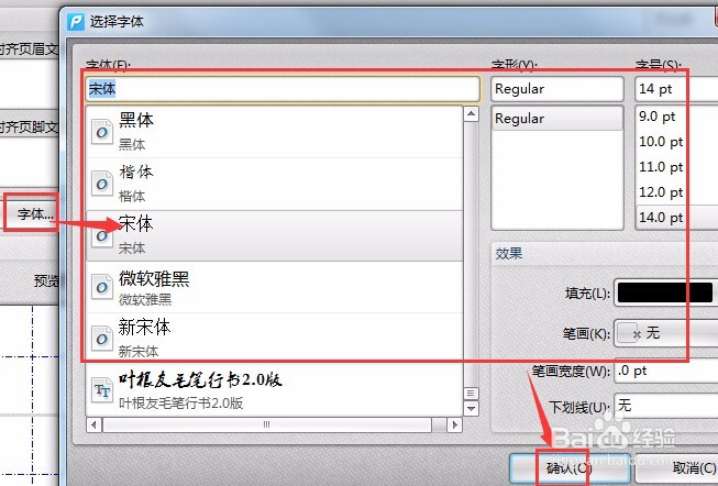 pdf如何添加页眉页脚