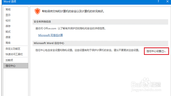 Word打开文件遇到错误怎么办?
