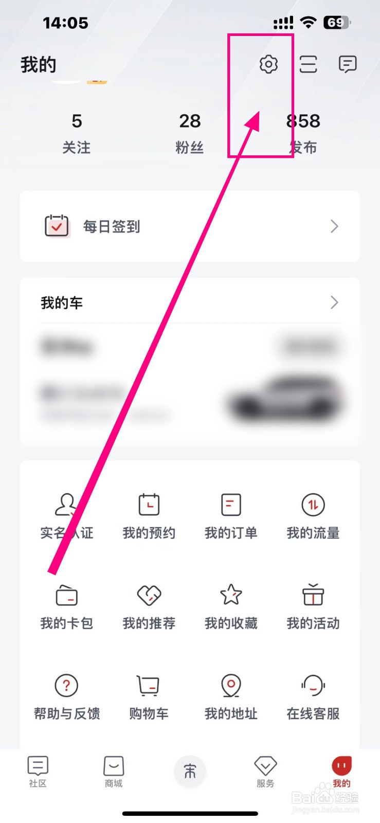 比亚迪王朝软件怎么开启【自动熄火提醒】？