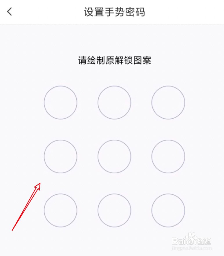 电信营业厅怎么修改手势密码