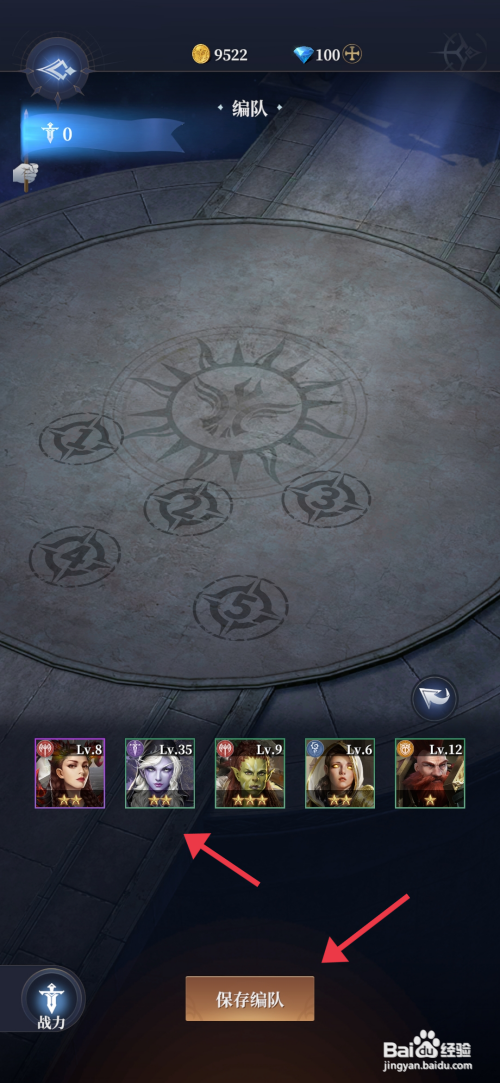 【利萨斯英雄】怎么才能编队