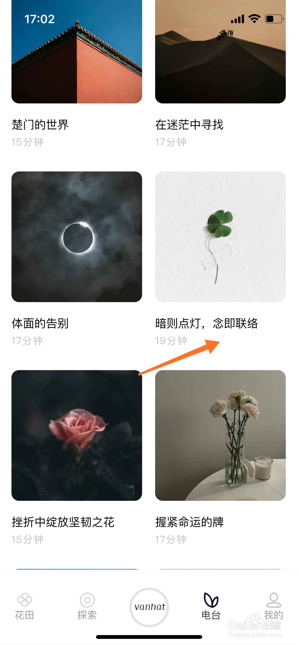 Quiet冥想中怎么播放暗则点灯,念即联络