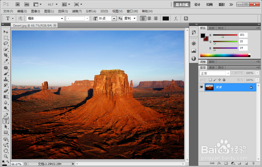 Photoshop如何制作透明水印?