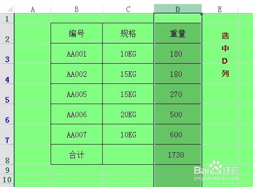 怎样在EXCEL中的数值批量添加单位?