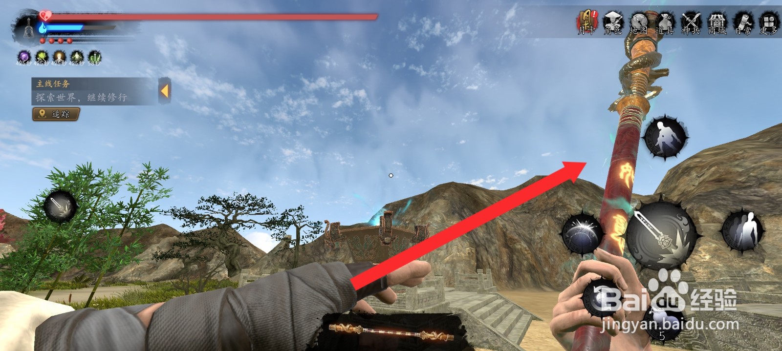 捕盗行纪定海神针武器如何附上风属性法术