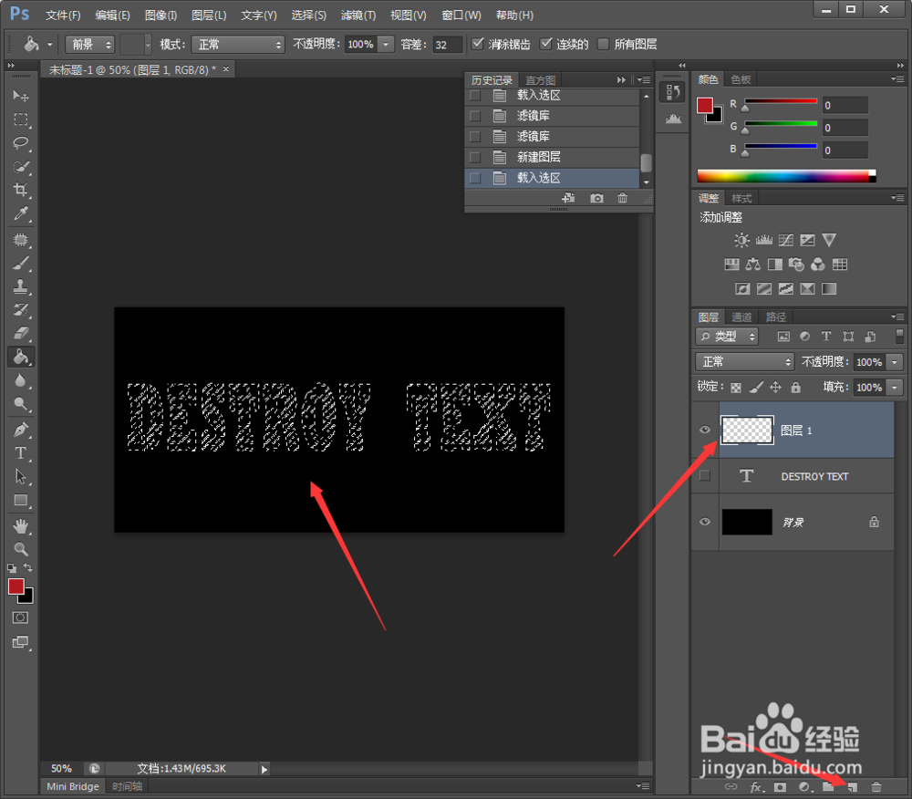 PS修改：墙壁涂鸦字的制作（通道滤镜制作）
