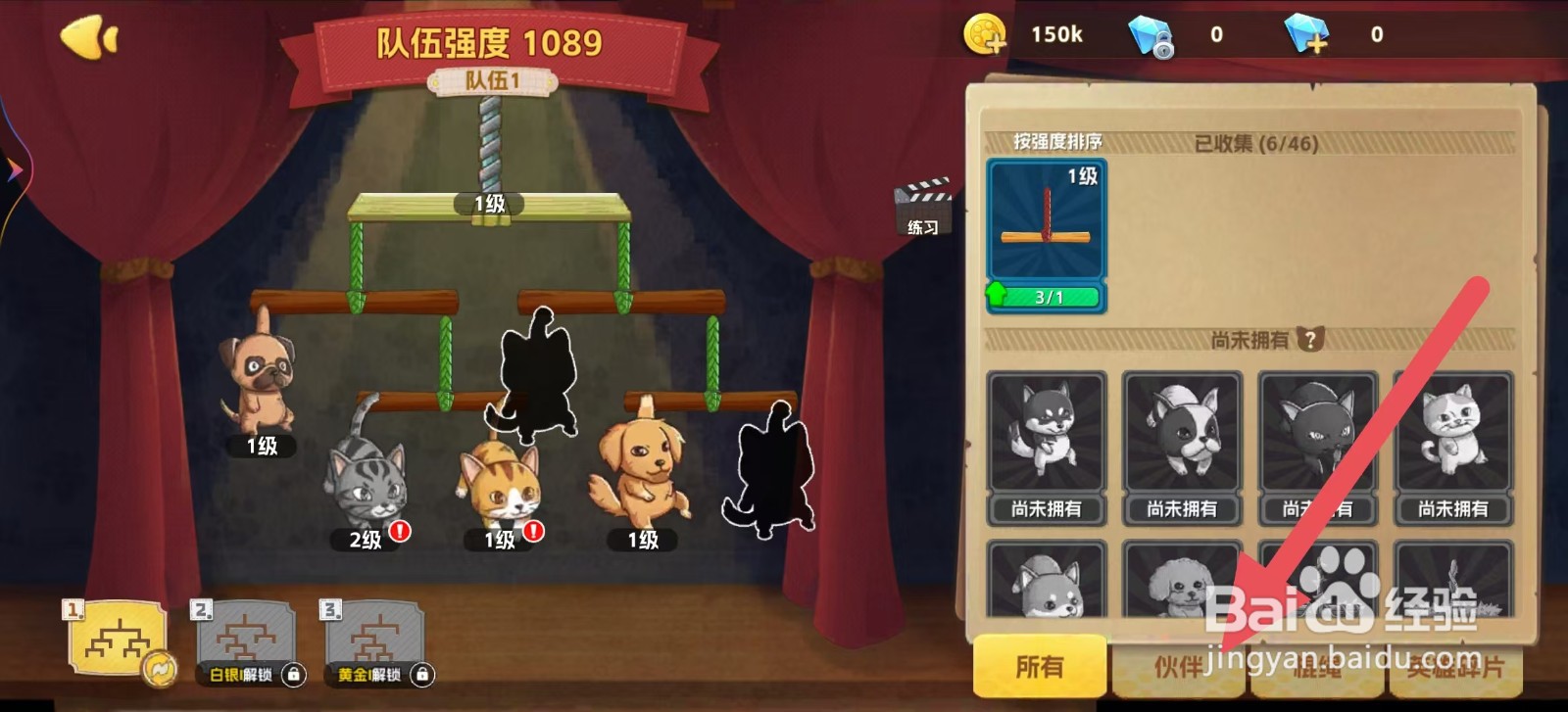 狗狗呼叫喵星怎样查看原子棍的【能力】