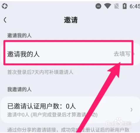kook在哪里邀请用户