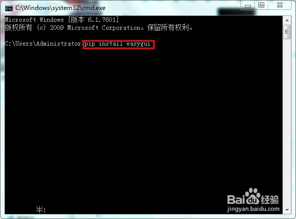 Python如何使用图形化窗口