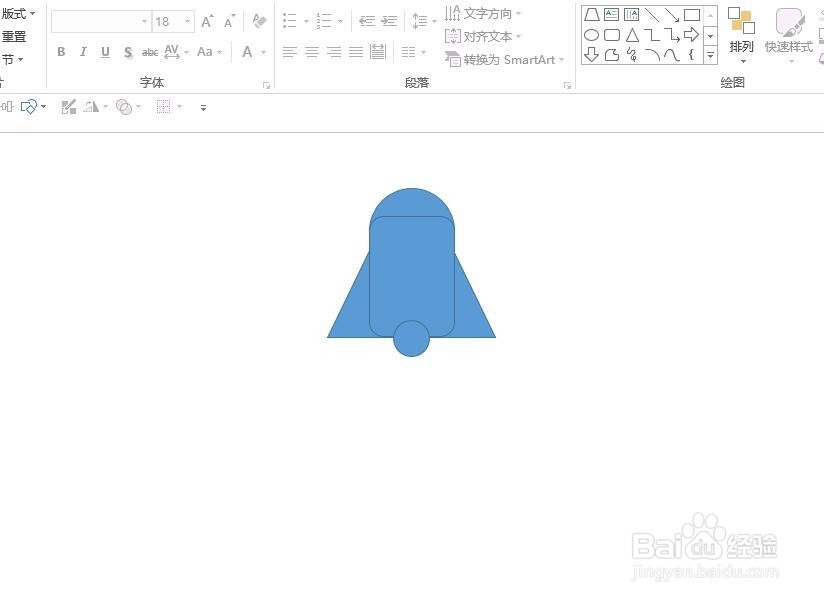如何用2013版ppt的合并形状功能制作铃铛图标