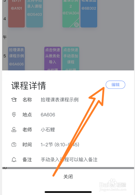 小学生寒假生活计划表制作