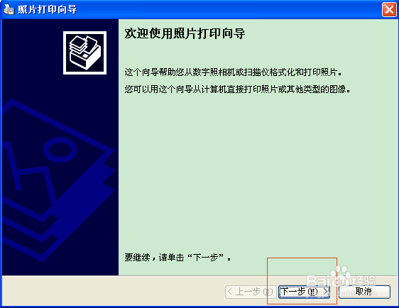 打印图片时,怎样将几张图片打印到一张