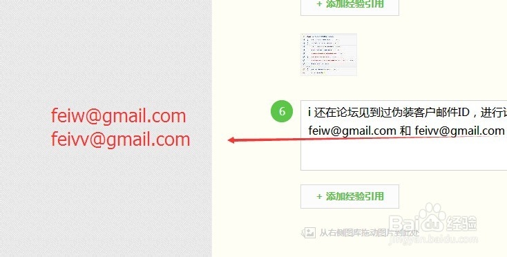 外贸新手一定要注意的钓鱼邮件骗术