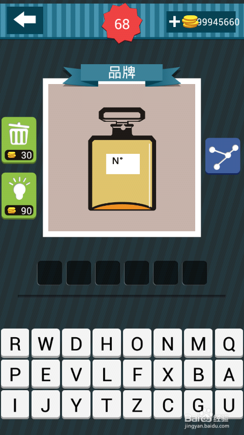 疯狂猜图攻略图册答案：[12]61-70关