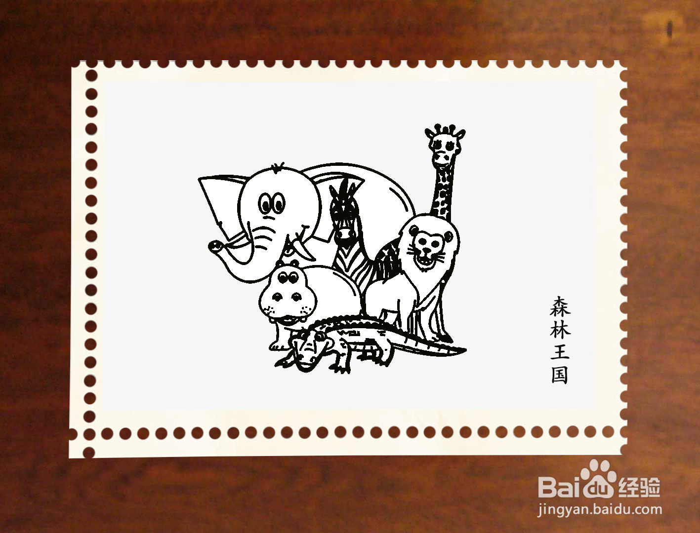 森林王国简笔画