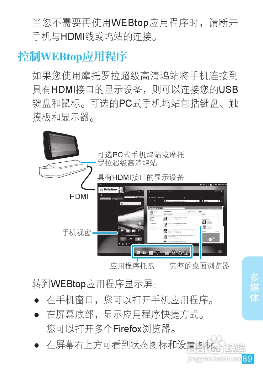 摩托罗拉 ME860手机说明书:[9]