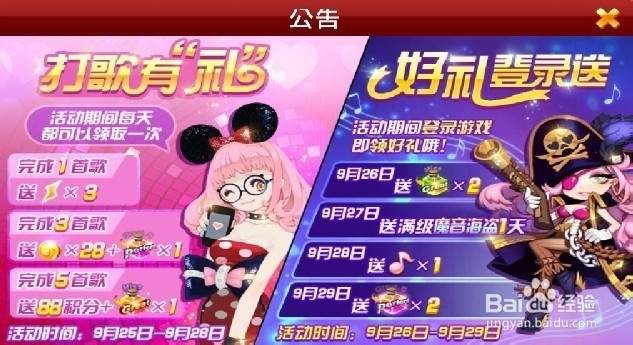 节奏大师S周闯关攻略：[25]140927周末大挑战