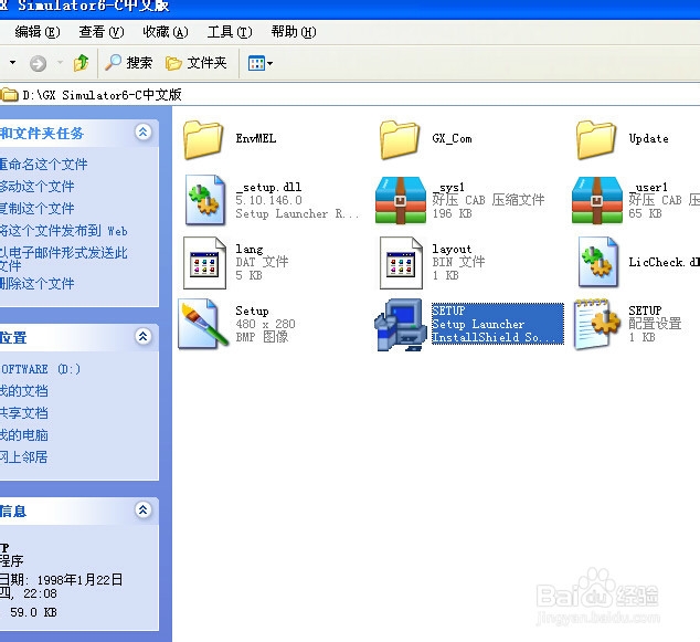 怎样安装三菱plc模拟调试软件？