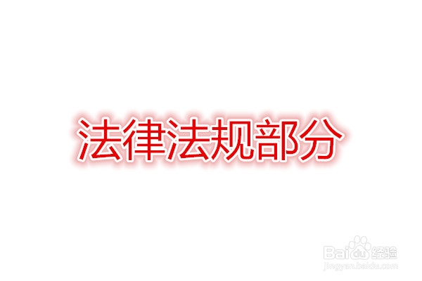 2014年注册电气工程师考试基础考试大纲【详解】