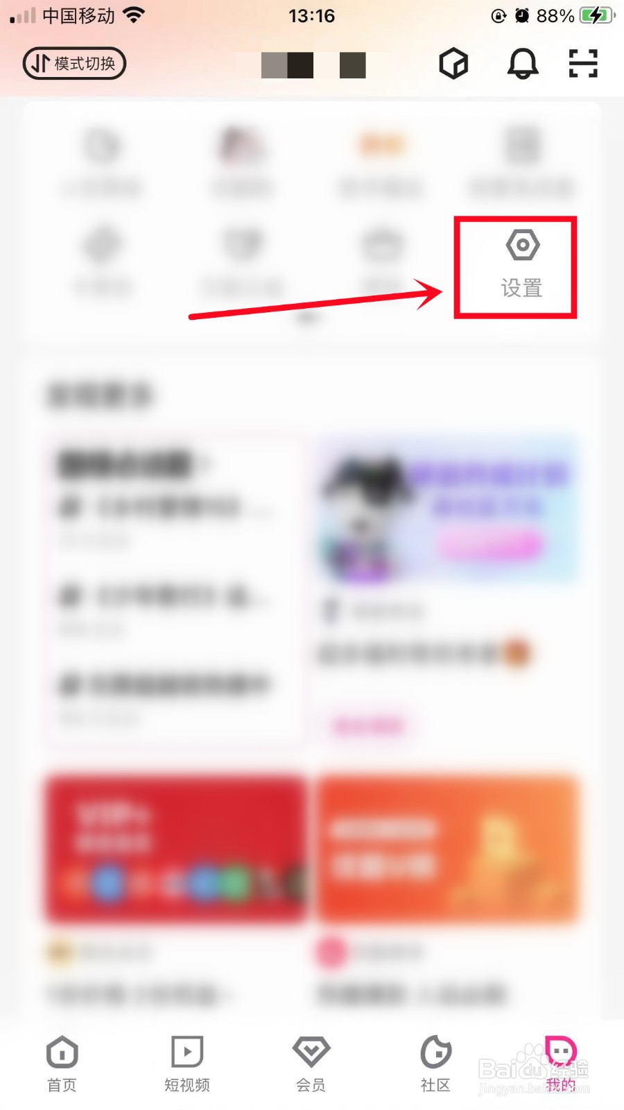 优酷如何关闭站内推送提醒