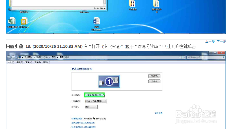 win7获得屏幕大小的两种办法