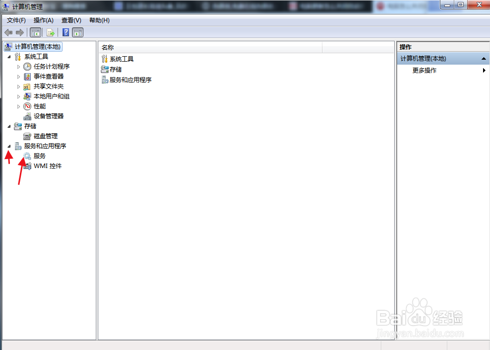 电脑更新怎么关闭自动更新