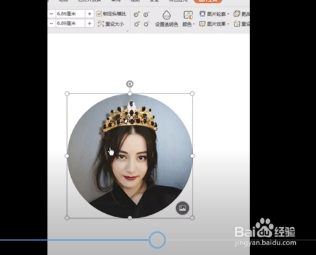 PPT中Ctrl键的妙用