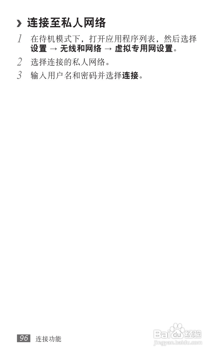 三星GT-S5820手机使用说明书:[10]